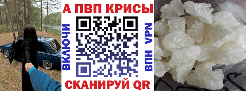 кракен рабочий сайт  наркота  Грозный  A-PVP Crystall 