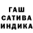 ГАШИШ гарик duresha