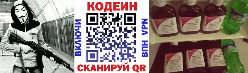 Кодеин напиток Lean (лин)  Грозный 